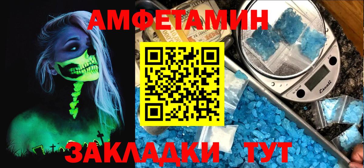 Великий Новгород  АМФ  Вход с VPN  Амфетамин 97% 