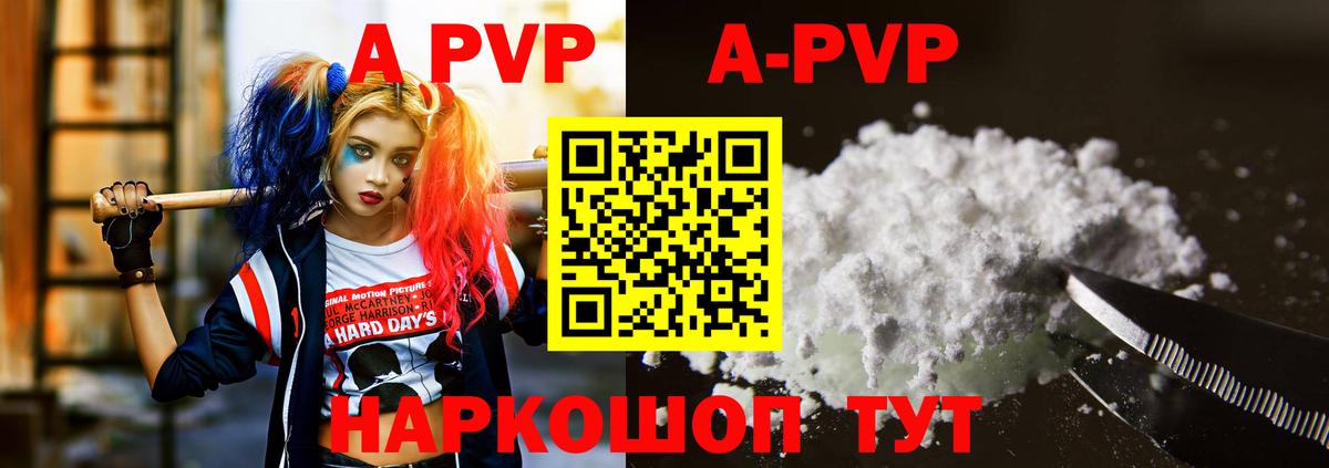 Alpha PVP СК КРИС Великий Новгород