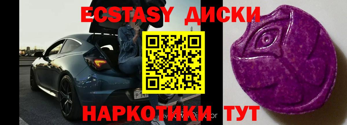 Ecstasy Philipp Plein  Вход с VPN  Ecstasy TESLA  ссылка на мегу как зайти  Великий Новгород  Ecstasy  закладки 