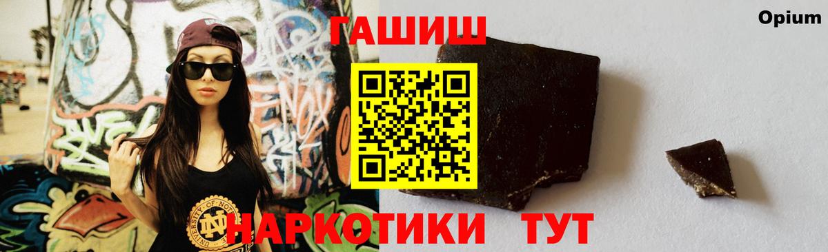 ГАШИШ Ice-O-Lator Великий Новгород