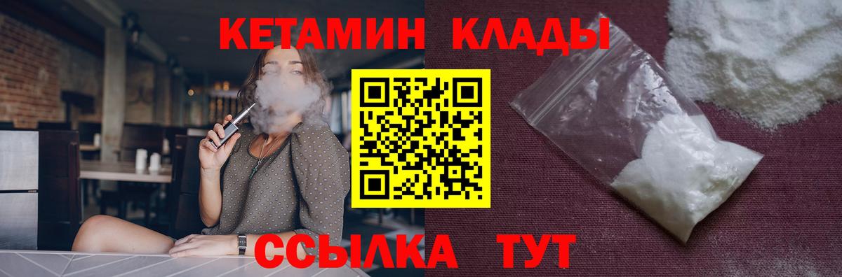 Кетамин ketamine Великий Новгород