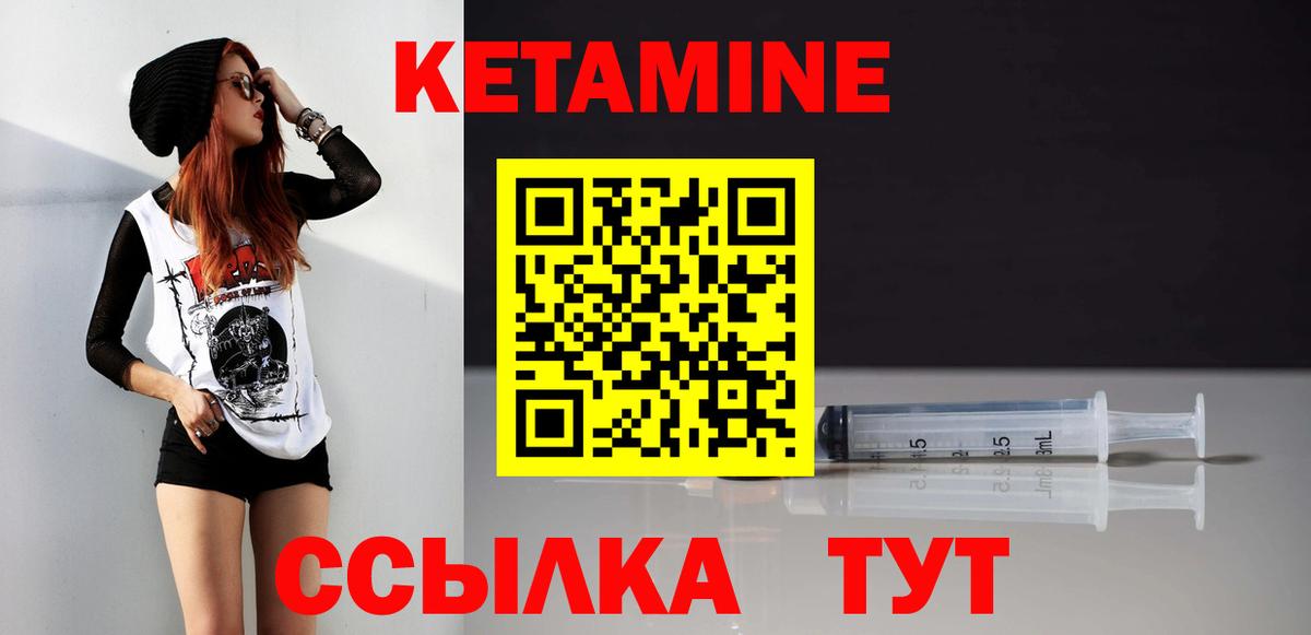 Великий Новгород  КЕТАМИН VHQ  Вход с VPN  Кетамин VHQ 