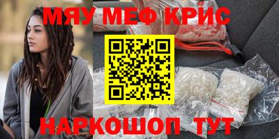 мескалин Анжеро-Судженск