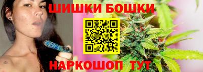 бошки Ангарск