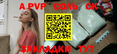 бошки Ангарск