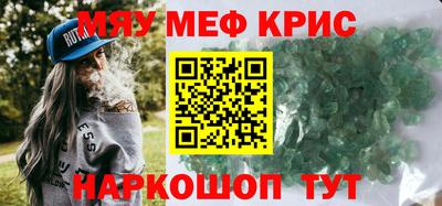 мескалин Анжеро-Судженск