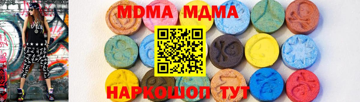 МДМА кристаллы  Вход с VPN  Великий Новгород  МДМА кристаллы 