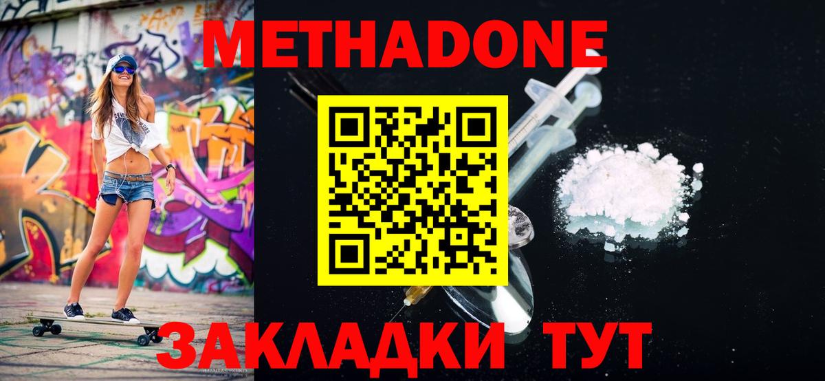 Метадон мёд  Вход с VPN  Метадон мёд  мега   Великий Новгород 