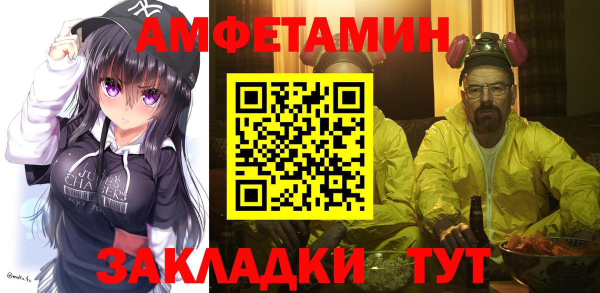 МЕТАМФЕТАМИН витя Великий Новгород