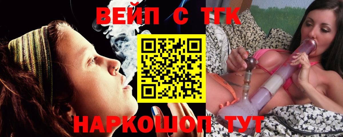 Великий Новгород  Дистиллят ТГК концентрат  Вход с VPN  Дистиллят ТГК THC oil 
